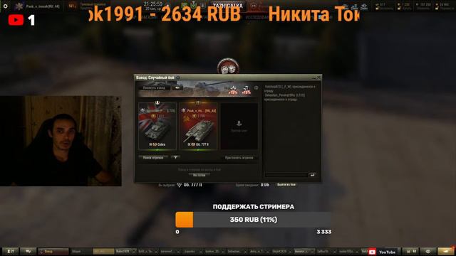 Вечерний Стрим: Мир Танков  Боевой Пропуск 2 Глава   день 2 с модами от ZAZHIGALKA TV