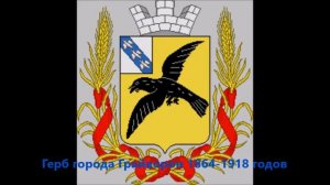 История герба и флага городов Белгородской Области