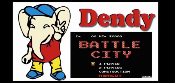 Игры ДЕНДИ/Танчики-Game DANDY (battle city)