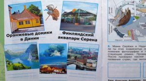 Окружающий мир. Рабочая тетрадь 3 класс 2 часть. ГДЗ стр. 68 №6