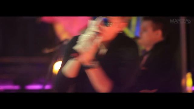 Горный Хрусталь l Марсель l Компания 2013 смотреть онлайн