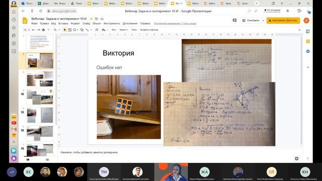 Вебинар 17.11.20 "ЕСТЕСТВЕННО-НАУЧНЫЙ ЦИКЛ" смотреть онлайн