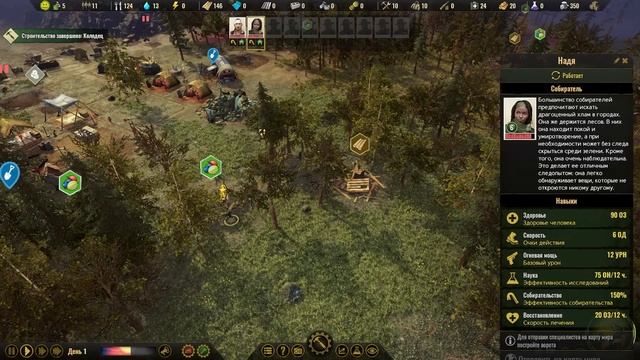 Surviving The Aftermath 2022 ➤ Прохождение #1 ➤ Игра вышла в релиз! Похорошела!