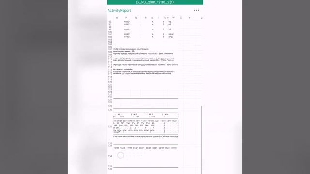 программа WPS office для смартфона, используем для открытия инфо листка смотреть онлайн