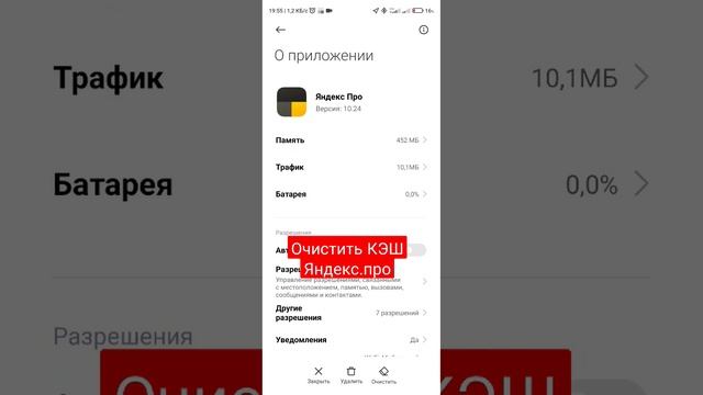 КЭШ кантип тазалайт? Очистка КЭШа. Яндекс.про смотреть онлайн