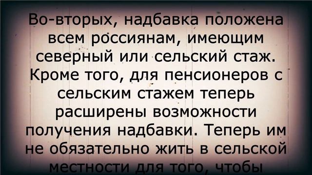 Сразу ДВЕ ДОПЛАТЫ для пенсионеров до конца лета! смотреть онлайн