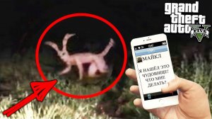 ЧУПОКАБРА СУЩЕСТВУЕТ! НАШЕЛ МОНСТРА В ЗАБРОШЕННОЙ ДЕРЕВНЕ В ГТА 5 МОДЫ! ОБЗОР МОДА GTA 5 ВИДЕО ИГРА