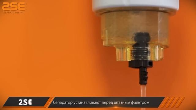 Фильтр водоотделитель (фильтр сепаратор с подогревом) смотреть онлайн