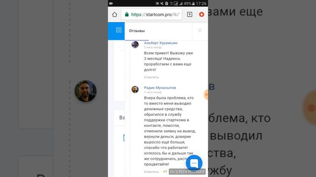 Startcom.pro вывел 16 000 рублей ☝🖒👍 смотреть онлайн