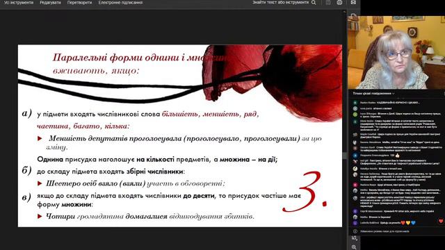 54. Синтаксичне узгодження | Ірина Фаріон смотреть онлайн