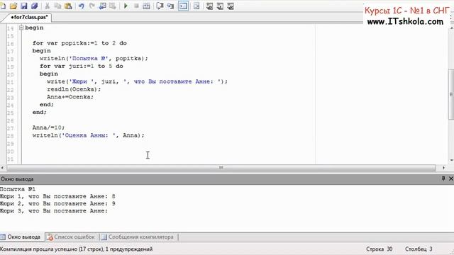 №5 PascalABC NET Решим задачу для школьника Часть 2 Курсы 1с 8 смотреть онлайн