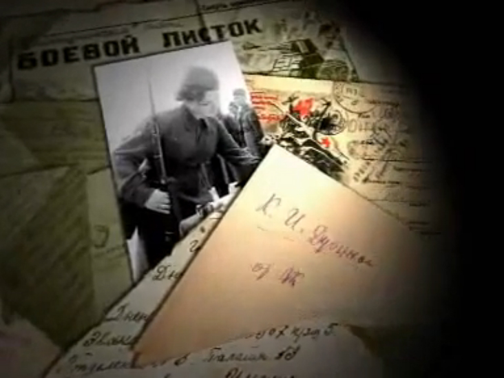 Письма с фронта (письмо 10) смотреть онлайн