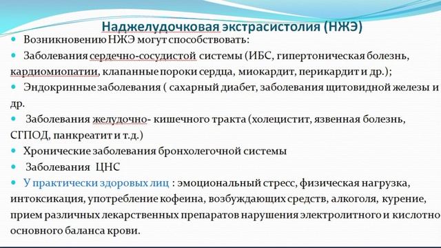 7 - ФП ДН + НЖЭ.avi смотреть онлайн