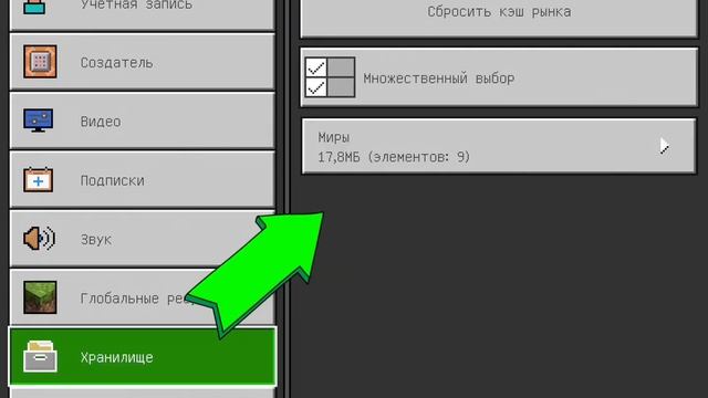 Как удалить мир в Minecraft #play #minecraft смотреть онлайн