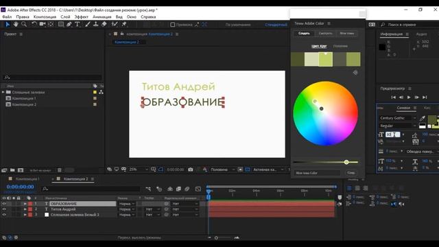 Визуальное оформление резюме. Практическое занятие. смотреть онлайн