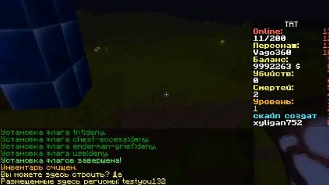 Как заприватить территорию в Minecraft ? ЛЕГКО! смотреть онлайн