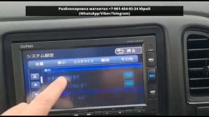 Язык магнитолы Gathers VXM-194Ci, Перевод с японского на английский