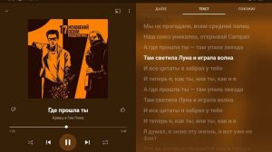 Караоке "Где прошла ты " Кравц и Гео Пика