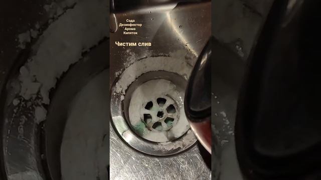 Как почистить слив в кухне. смотреть онлайн