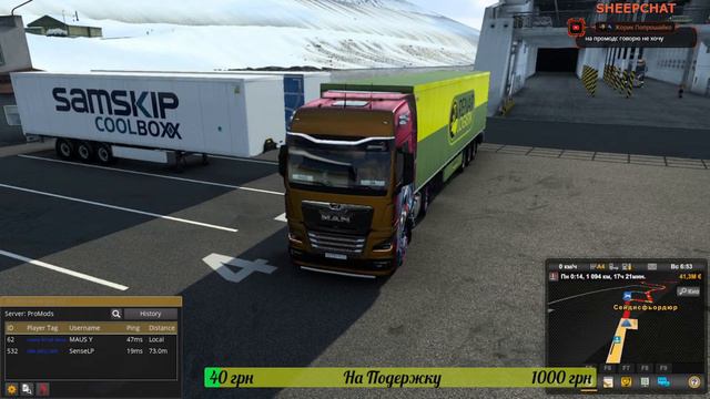 Euro Truck Simulator 2 TP /Котка-Сюдюрейри / Maus#106# Стрим/Stream смотреть онлайн