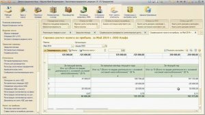 1С Бухгалтерия Учет резервов по сомнительным долгам