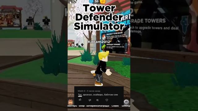 Давай погуляем по Роблоксу! Часть 3 #shorts #roblox #2023 #роблокс смотреть онлайн