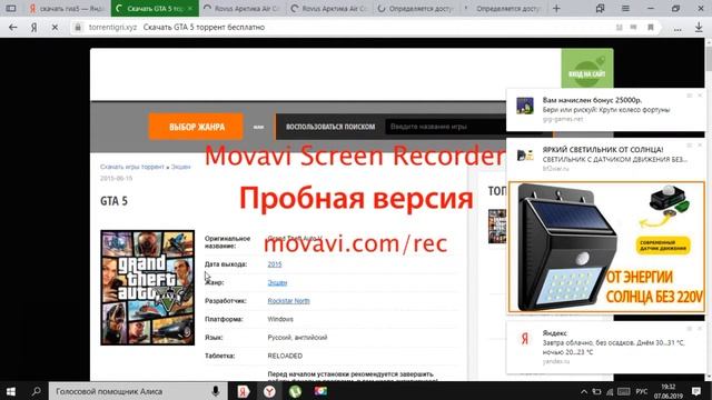 как скачать гта5 на пк смотреть онлайн