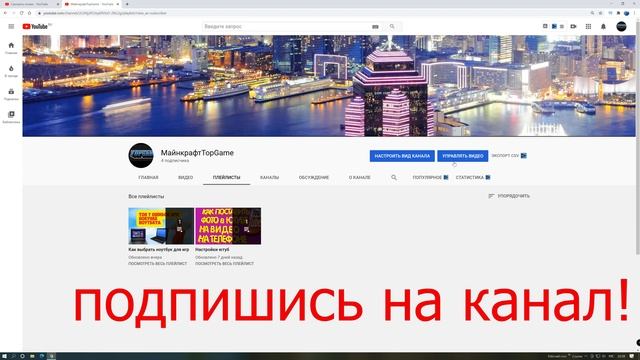 Как Удалить Плейлист в Ютубе в 2023. Как Удалить Плейлист в Ютубе с канала Youtube смотреть онлайн