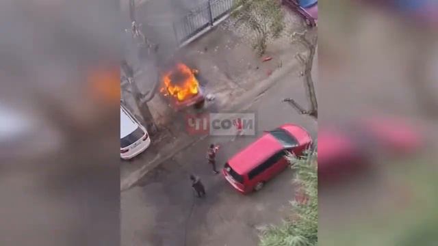 В Сочи у жилого дома сгорел автомобиль смотреть онлайн