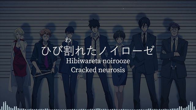 Namae No Nai Kaibutsu(Psycho-Pass ED 1)-EGOIST[kanji/romaji/English lyrics]