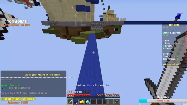 Стрим по Minecraft мини игры на Hypixel | БЕСПЛАТНЫЕ ПАТИ! смотреть онлайн