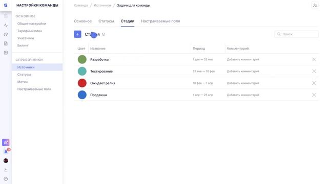Начало работы в Shtab: Создание команды, справочников и комнат, приглашение участников смотреть онлайн