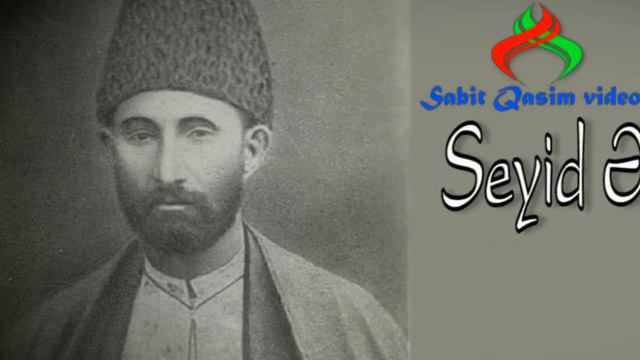 Seyid Ezim Sirvani  (Peymane Tut)