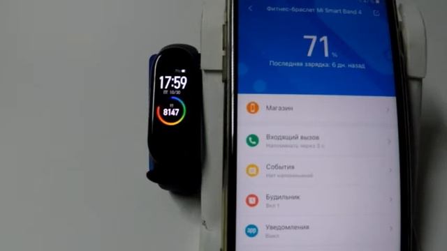 Принудительная синхронизация Mi Band 4 со смартфоном смотреть онлайн