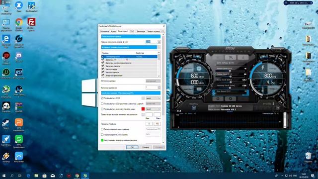 Настроика MSI Afterburner и Rivatuner