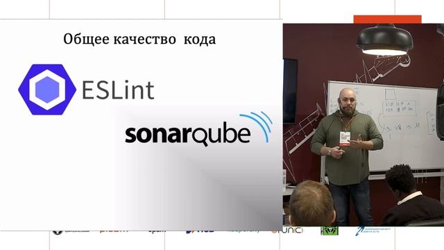 [Фронтенд] Дмитрий Ивко "Микрофронтенд: как не скатиться в ад" смотреть онлайн