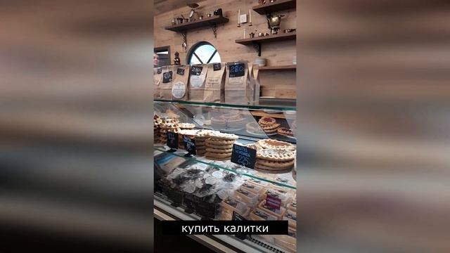 Дом Берга, зашли купить калитки