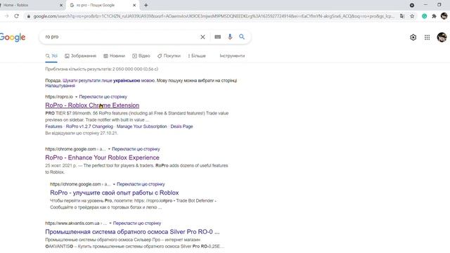 Гайд по установке ro pro смотреть онлайн