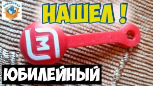 Нашёл Юбилейный Скрепыш! Звонок Победителю. Распаковка Магнит Акция Обзор | СПЕЦЗАКАЗ