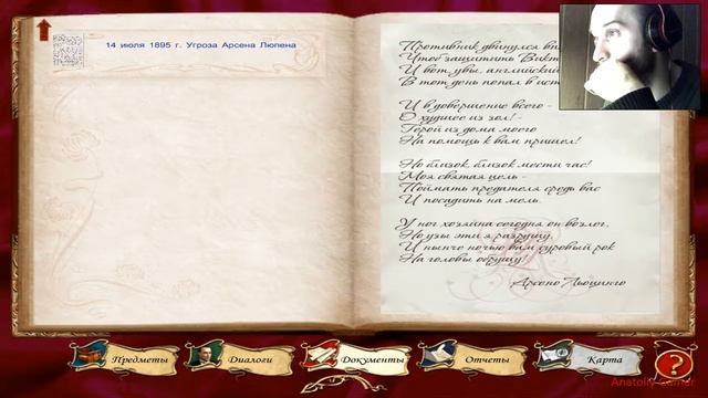 Прохождение ►Sherlock Holmes 4 - Nemesis◄【Выпуск 2】 смотреть онлайн