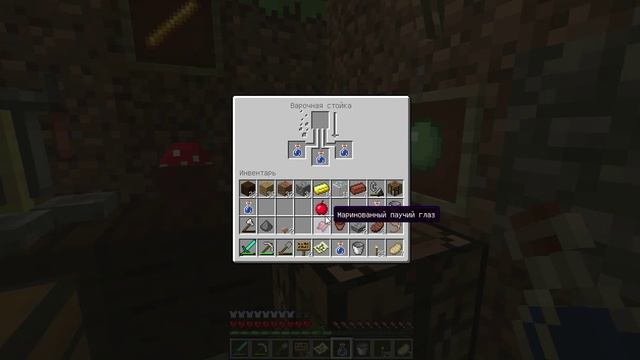 варочная стойка в Minecraft(майнкрафт)