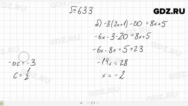 № 633- Алгебра 7 класс Макарычев смотреть онлайн