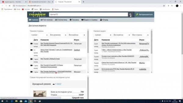 *** КАК ПОСМОТРЕТЬ СТАТИСТИКУ В WARTHUNDER?***