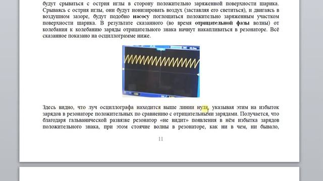 Практическая часть 5. КАК СНЯТЬ ЭНЕРГИЮ С КАЧЕРА? смотреть онлайн