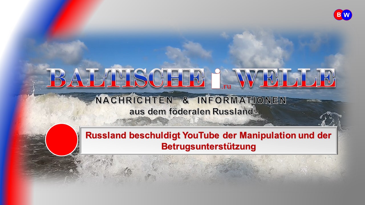 Russland beschuldigt YouTube der Manipulation und der Betrugsunterstützung смотреть онлайн