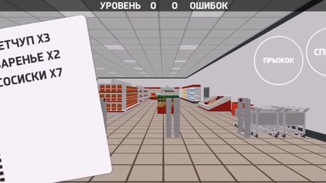 Симулятор покупателя магазина пятёрочка смотреть онлайн