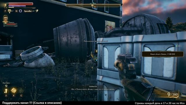 The Outer Worlds ► Первый взгляд