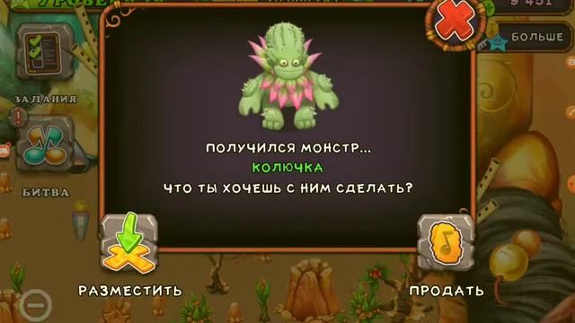 активация колючки на острове янтаря #MSM #mysingingmonsters