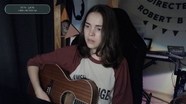 Город 312 - Останусь (Naushko Acoustic Cover)