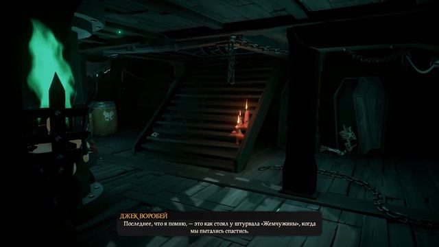 Sea of Thieves: A Pirate's Life. Море Пиратов 2021 смотреть онлайн